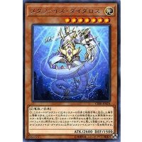 メタファイズダイダロス【レア】{CIBR-JP024}《モンスター》