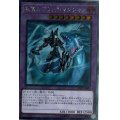 竜騎士ブラックマジシャン【エクストラシークレット】{RC02-JP001}《融合》