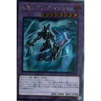 〔状態B〕竜騎士ブラックマジシャン【エクストラシークレット】{RC02-JP001}《融合》