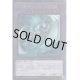 〔状態B〕キメラテックメガフリートドラゴン【エクストラシークレット】{RC02-JP002}《融合》