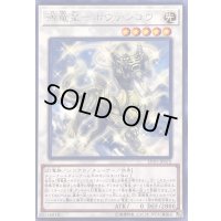 〔状態B〕源竜星ボウテンコウ【レア】{LVP1-JP072}《シンクロ》