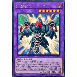 画像1: 剣闘獣ガイザレス【レア】{LVP1-JP007}《融合》