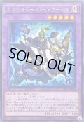 〔状態B〕エルシャドールミドラーシュ【レア】{LVP1-JP060}《融合》