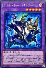 〔状態B〕エルシャドールミドラーシュ【レア】{LVP1-JP060}《融合》