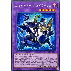 画像1: 〔状態A-〕エルシャドールミドラーシュ【レア】{LVP1-JP060}《融合》