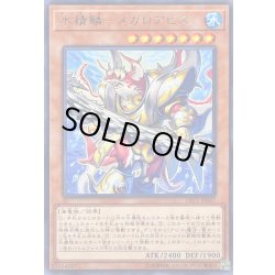画像1: 〔状態A-〕水精鱗メガロアビス【レア】{LVP1-JP047}《モンスター》