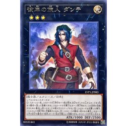 画像1: 〔状態B〕彼岸の旅人ダンテ【レア】{LVP1-JP083}《エクシーズ》