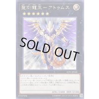 〔状態B〕聖刻龍王アトゥムス【レア】{LVP1-JP032}《エクシーズ》