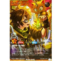 画像1: 〔状態A-〕地霊使いアウス【フルオーバーラッシュレア】{RD/ORP4-JP001}《RDモンスター》