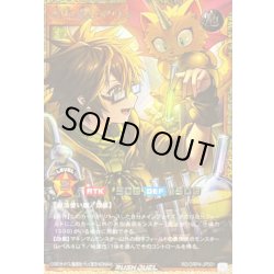 画像1: 地霊使いアウス【フルオーバーラッシュレア】{RD/ORP4-JP001}《RDモンスター》