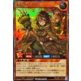 地霊使いアウス【シークレット】{RD/ORP4-JP001}《RDモンスター》