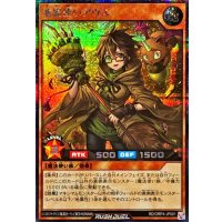 地霊使いアウス【シークレット】{RD/ORP4-JP001}《RDモンスター》