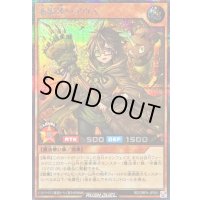 地霊使いアウス【シークレット】{RD/ORP4-JP001}《RDモンスター》