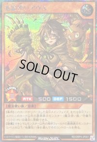 〔状態A-〕地霊使いアウス【シークレット】{RD/ORP4-JP001}《RDモンスター》