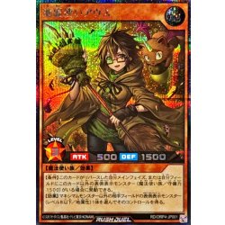 画像1: 地霊使いアウス【シークレット】{RD/ORP4-JP001}《RDモンスター》