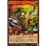 風霊使いウィン【シークレット】{RD/ORP4-JP004}《RDモンスター》