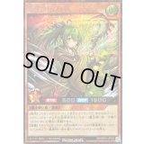 風霊使いウィン【シークレット】{RD/ORP4-JP004}《RDモンスター》