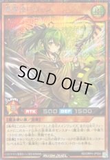 〔状態A-〕風霊使いウィン【シークレット】{RD/ORP4-JP004}《RDモンスター》