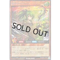 風霊使いウィン【シークレット】{RD/ORP4-JP004}《RDモンスター》