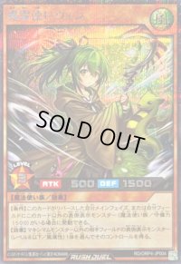 風霊使いウィン【シークレット】{RD/ORP4-JP004}《RDモンスター》