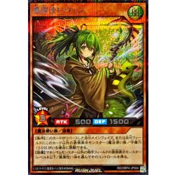 画像1: 風霊使いウィン【シークレット】{RD/ORP4-JP004}《RDモンスター》