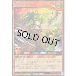 画像1: 風霊使いウィン【シークレット】{RD/ORP4-JP004}《RDモンスター》