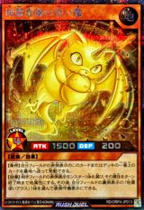 地霊術師の使い魔【シークレット】{RD/ORP4-JP013}《RDモンスター》