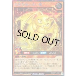 画像1: 〔状態B〕地霊術師の使い魔【シークレット】{RD/ORP4-JP013}《RDモンスター》