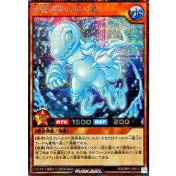 画像1: 水霊術師の使い魔【シークレット】{RD/ORP4-JP014}《RDモンスター》