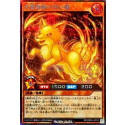 画像1: 火霊術師の使い魔【シークレット】{RD/ORP4-JP015}《RDモンスター》