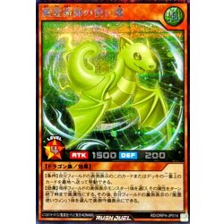 画像1: 風霊術師の使い魔【シークレット】{RD/ORP4-JP016}《RDモンスター》