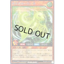 画像1: 〔状態B〕風霊術師の使い魔【シークレット】{RD/ORP4-JP016}《RDモンスター》