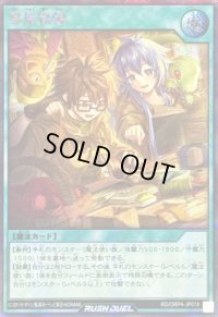 霊術精錬【シークレット】{RD/ORP4-JP018}《RD魔法》