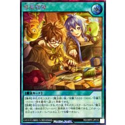 画像1: 霊術精錬【シークレット】{RD/ORP4-JP018}《RD魔法》