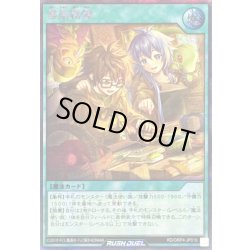 画像1: 〔状態A-〕霊術精錬【シークレット】{RD/ORP4-JP018}《RD魔法》