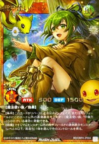 〔状態A-〕風霊使いウィン【フルオーバーラッシュレア】{RD/ORP4-JP004}《RDモンスター》