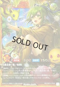 〔状態B〕風霊使いウィン【フルオーバーラッシュレア】{RD/ORP4-JP004}《RDモンスター》