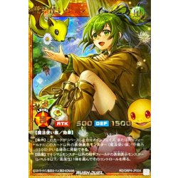 画像1: 〔状態A-〕風霊使いウィン【フルオーバーラッシュレア】{RD/ORP4-JP004}《RDモンスター》