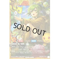 画像1: 風霊使いウィン【フルオーバーラッシュレア】{RD/ORP4-JP004}《RDモンスター》