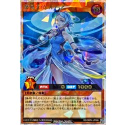 画像1: 蒼救天使ルーア【オーバーラッシュレア】{RD/ORP4-JP006}《RDモンスター》