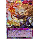 蒼救の願い【オーバーラッシュレア】{RD/ORP4-JP008}《RD罠》