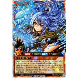 画像1: 〔状態A-〕水霊術師エリア【オーバーラッシュレア】{RD/ORP4-JP010}《RDモンスター》
