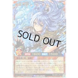 画像1: 水霊術師エリア【オーバーラッシュレア】{RD/ORP4-JP010}《RDモンスター》