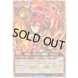 火霊術師ヒータ【オーバーラッシュレア】{RD/ORP4-JP011}《RDモンスター》