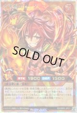 〔状態A-〕火霊術師ヒータ【オーバーラッシュレア】{RD/ORP4-JP011}《RDモンスター》