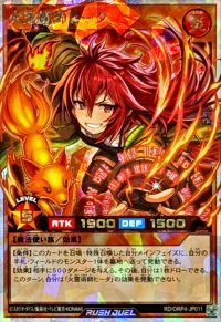 火霊術師ヒータ【オーバーラッシュレア】{RD/ORP4-JP011}《RDモンスター》