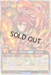 〔状態A-〕火霊術師ヒータ【オーバーラッシュレア】{RD/ORP4-JP011}《RDモンスター》