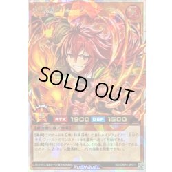 画像1: 〔状態A-〕火霊術師ヒータ【オーバーラッシュレア】{RD/ORP4-JP011}《RDモンスター》