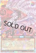〔状態A-〕絶望狂魔バッドエンド【オーバーラッシュレア】{RD/ORP4-JP027}《RDモンスター》