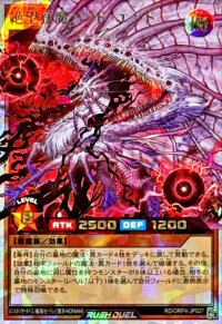 絶望狂魔バッドエンド【オーバーラッシュレア】{RD/ORP4-JP027}《RDモンスター》